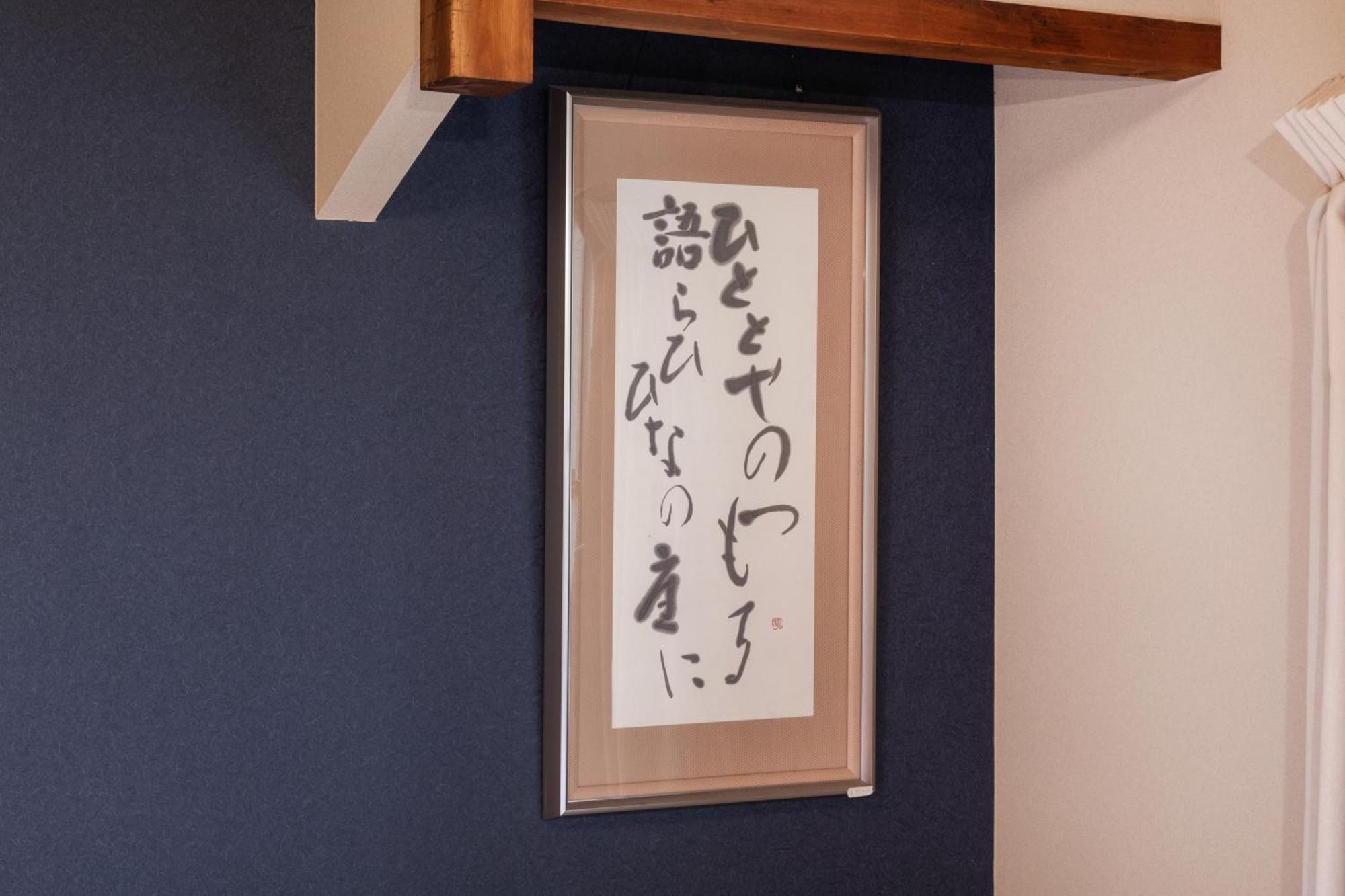 Shiki Homes Hikari Kjóto Exteriér fotografie